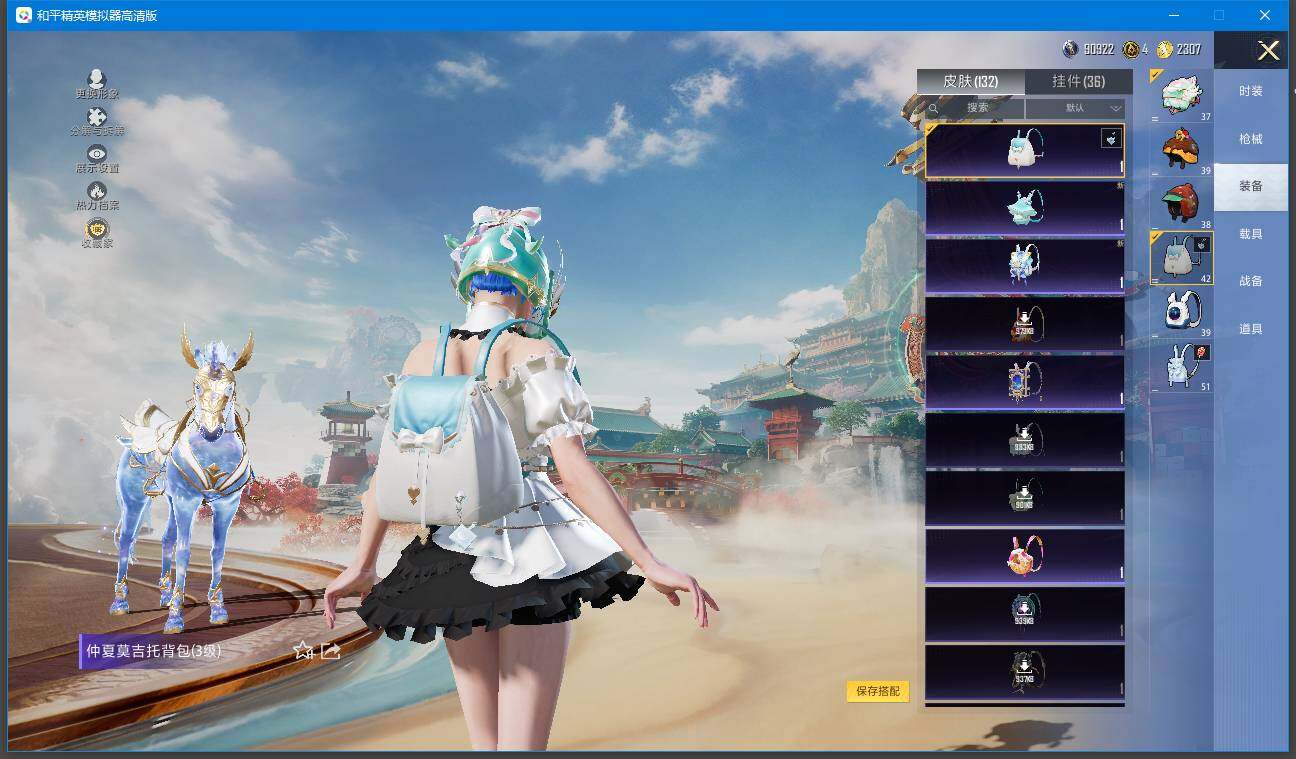 HPQM462486和平精英账号详情图16