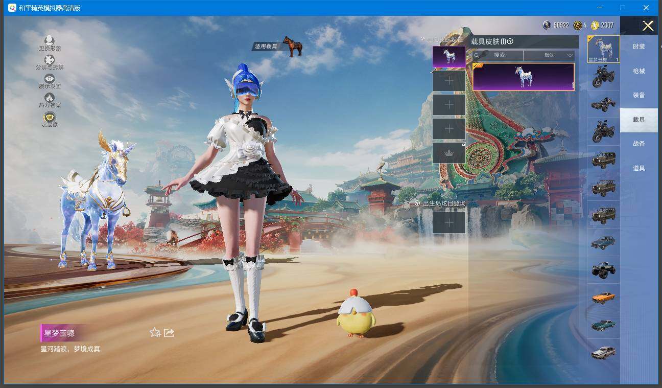 HPQM462486和平精英账号详情图17