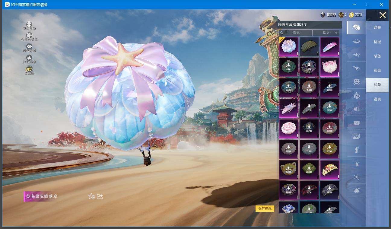 HPQM462486和平精英账号详情图18