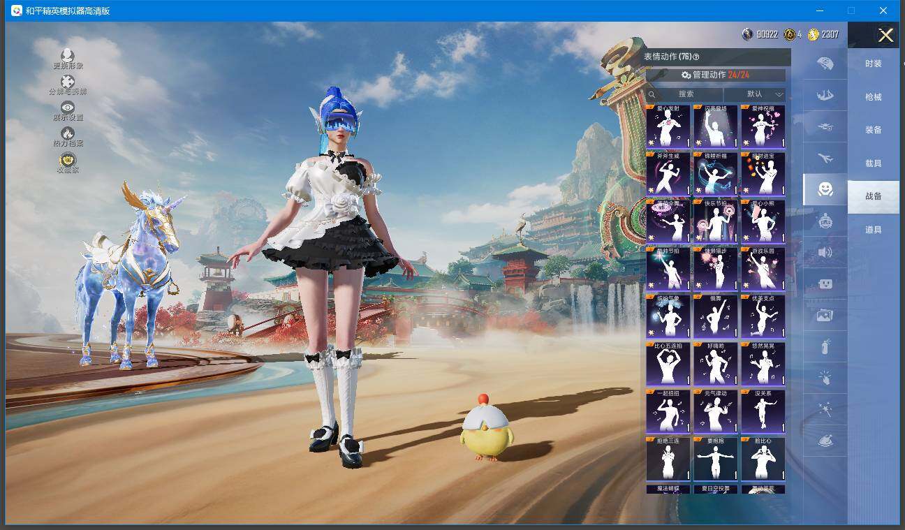 HPQM462486和平精英账号详情图20