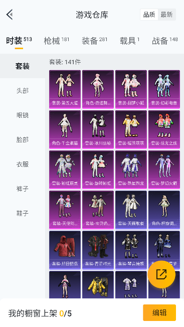 HPQM462486和平精英账号详情图21