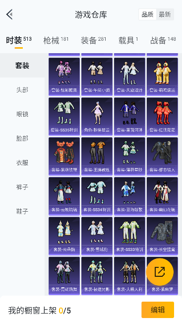 HPQM462486和平精英账号详情图22