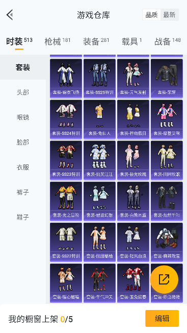 HPQM462486和平精英账号详情图25