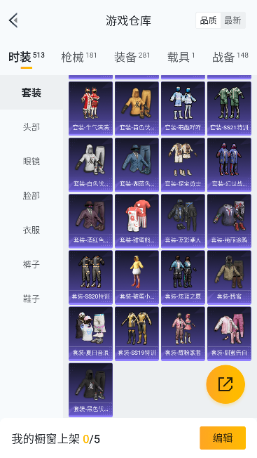 HPQM462486和平精英账号详情图26