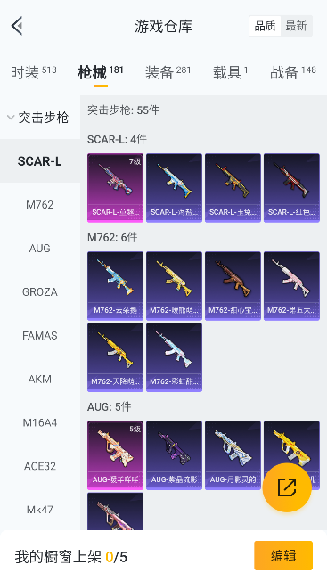 HPQM462486和平精英账号详情图27