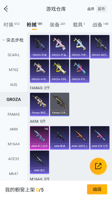 HPQM462486和平精英账号详情图28