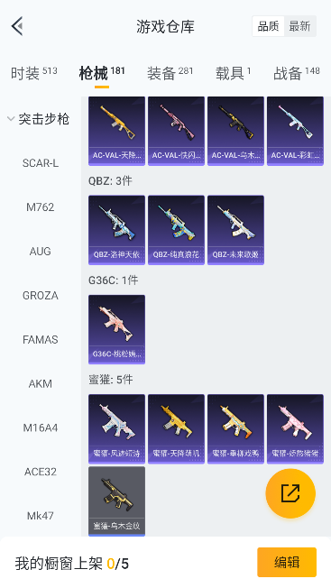 HPQM462486和平精英账号详情图30