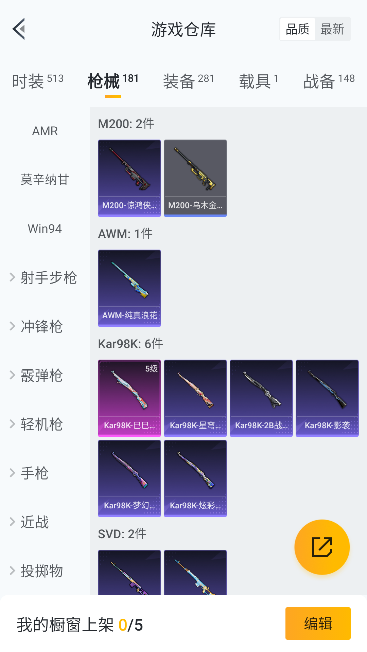 HPQM462486和平精英账号详情图31