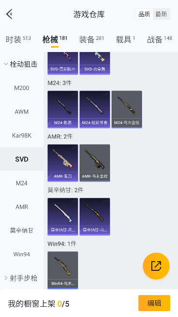 HPQM462486和平精英账号详情图32