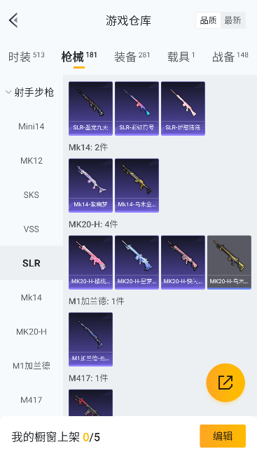 HPQM462486和平精英账号详情图34