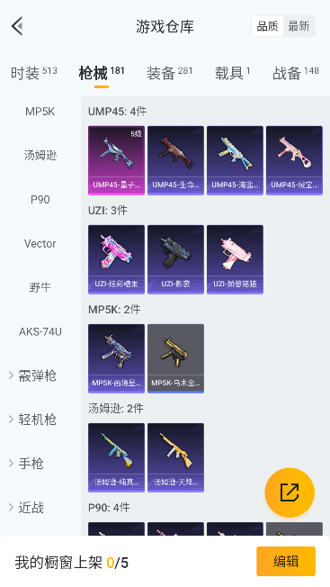 HPQM462486和平精英账号详情图35