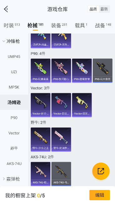 HPQM462486和平精英账号详情图36