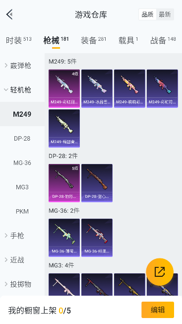 HPQM462486和平精英账号详情图39