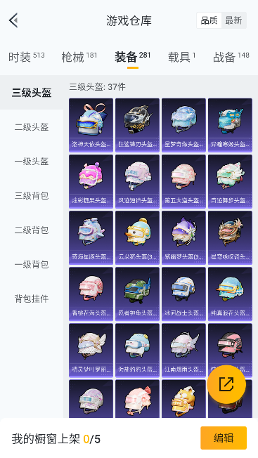 HPQM462486和平精英账号详情图41