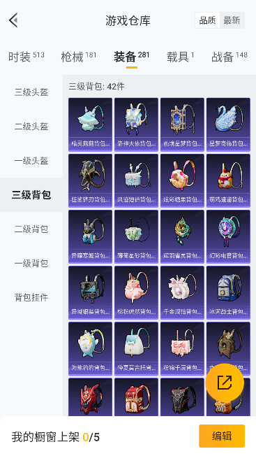 HPQM462486和平精英账号详情图42