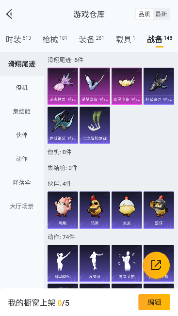 HPQM462486和平精英账号详情图44