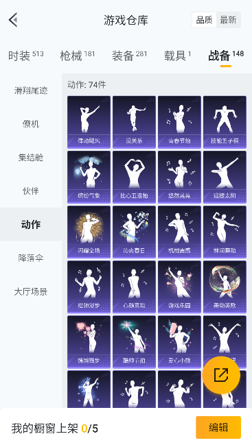 HPQM462486和平精英账号详情图45