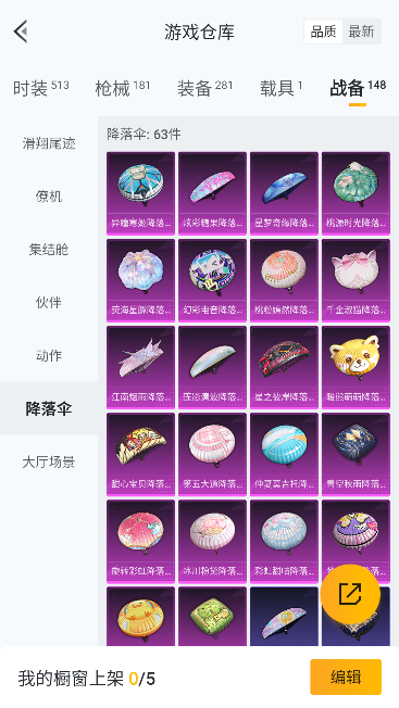 HPQM462486和平精英账号详情图46