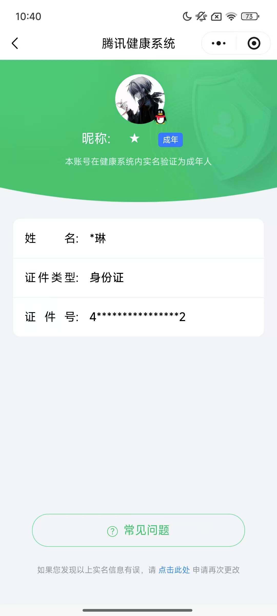 HPQM462486和平精英账号详情图47