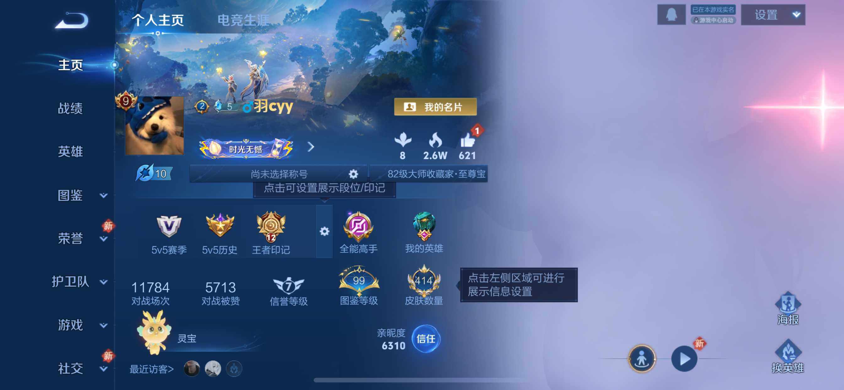 WZDN4116259王者荣耀账号详情图2