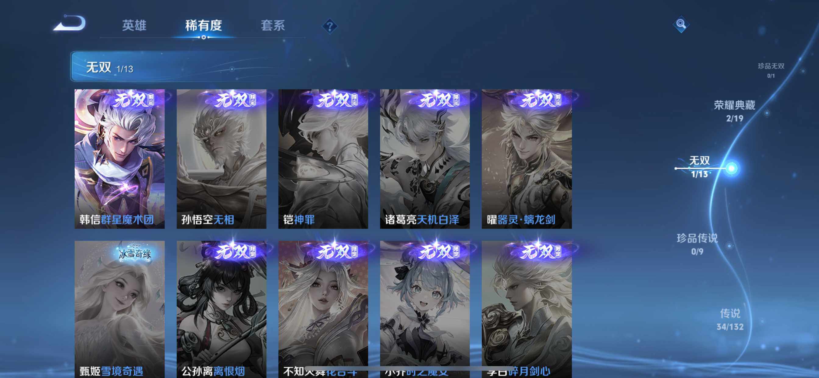 WZDN4116259王者荣耀账号详情图7