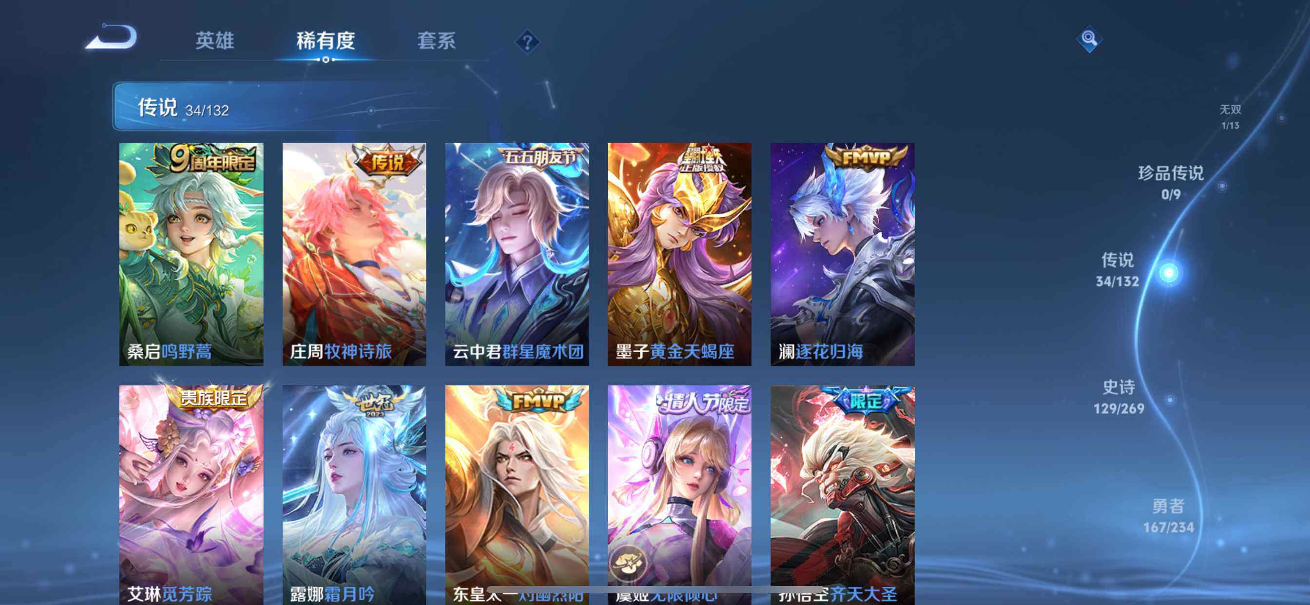 WZDN4116259王者荣耀账号详情图8