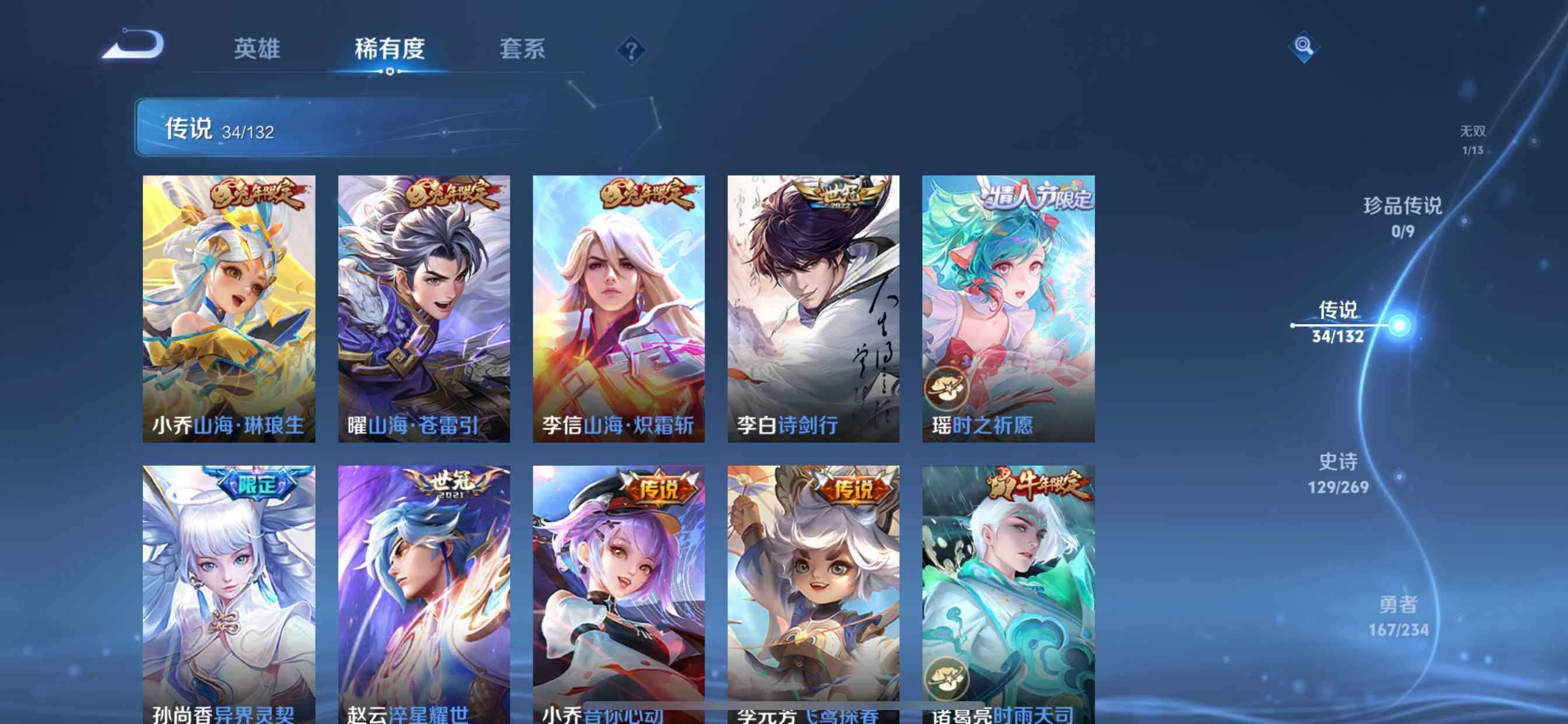 WZDN4116259王者荣耀账号详情图9