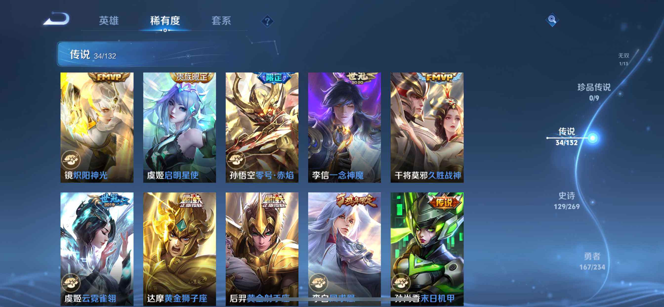 WZDN4116259王者荣耀账号详情图10