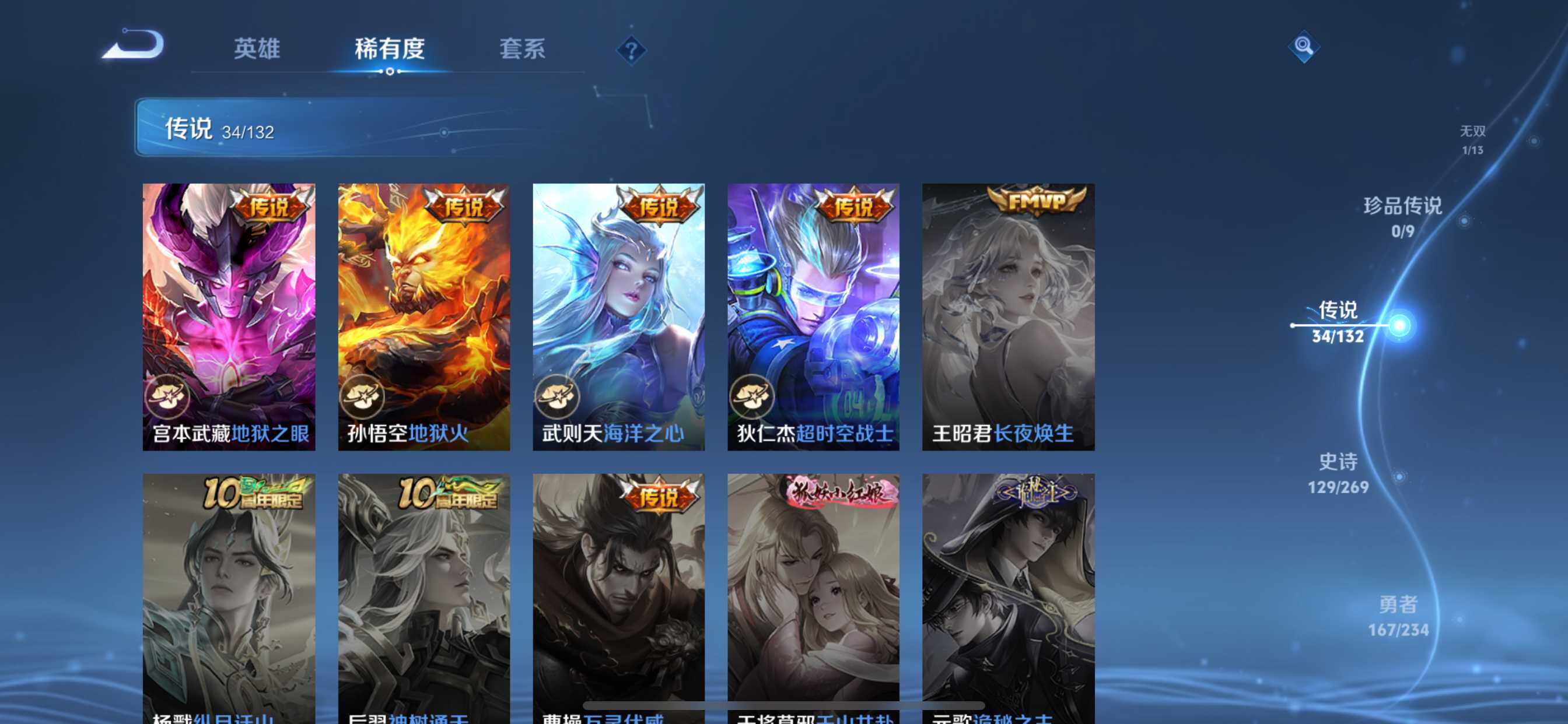 WZDN4116259王者荣耀账号详情图11