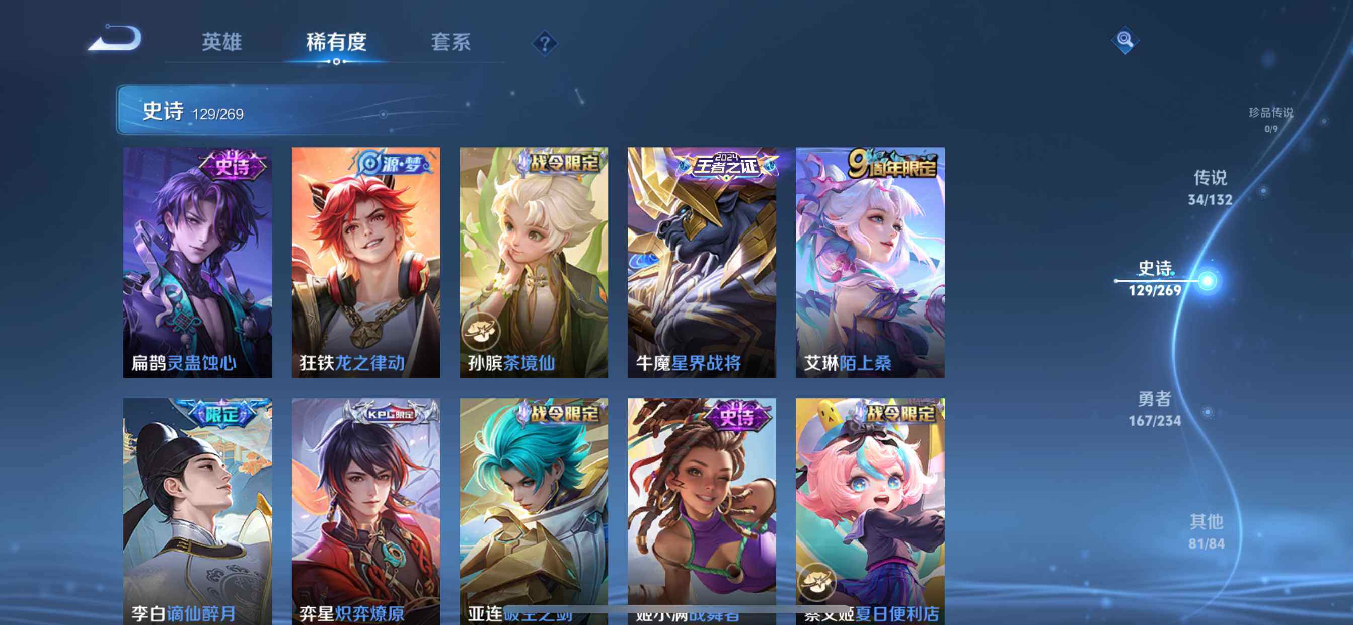 WZDN4116259王者荣耀账号详情图12