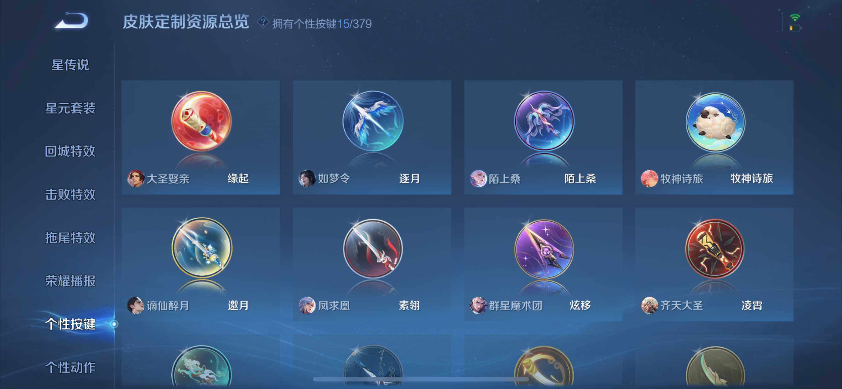 WZDN4116259王者荣耀账号详情图16