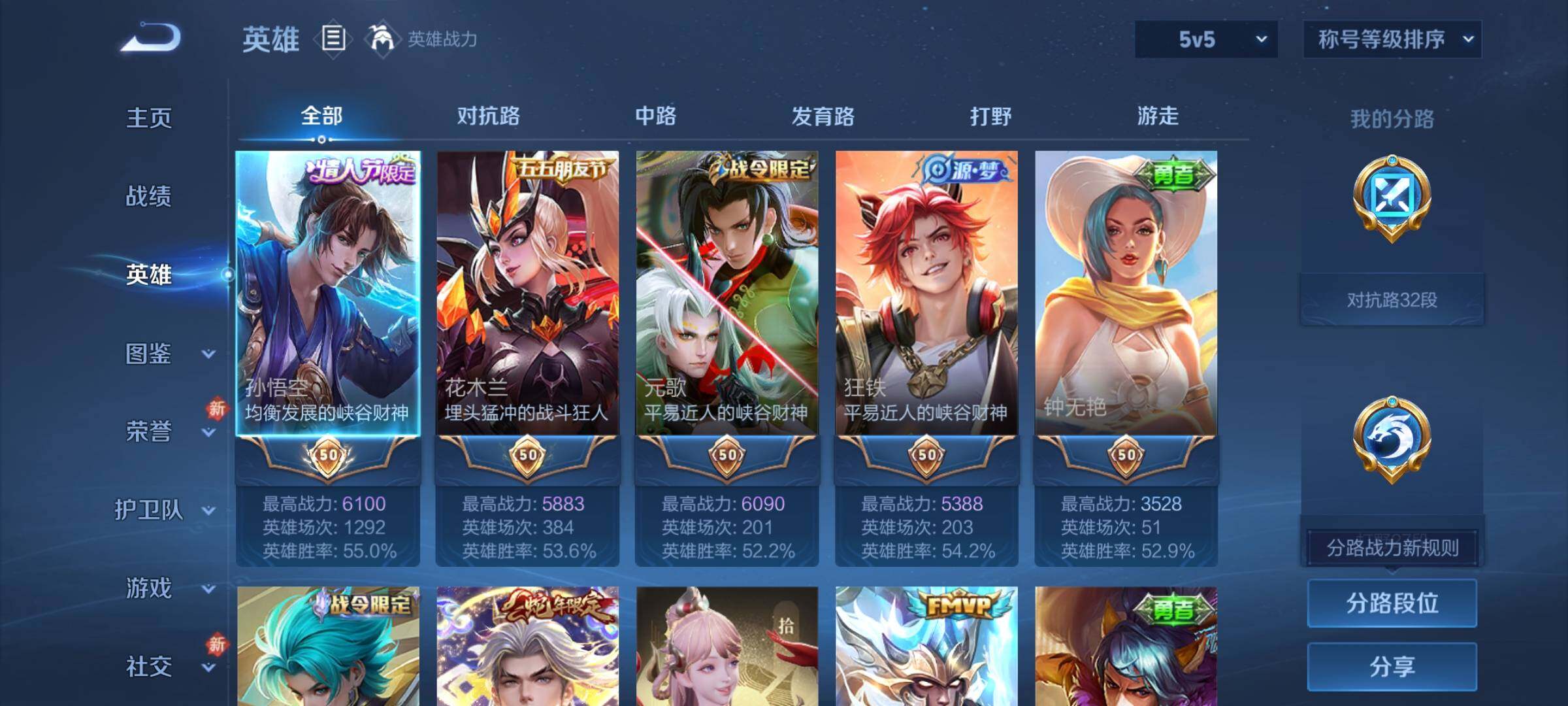 WZCMW4116689王者荣耀账号详情图3