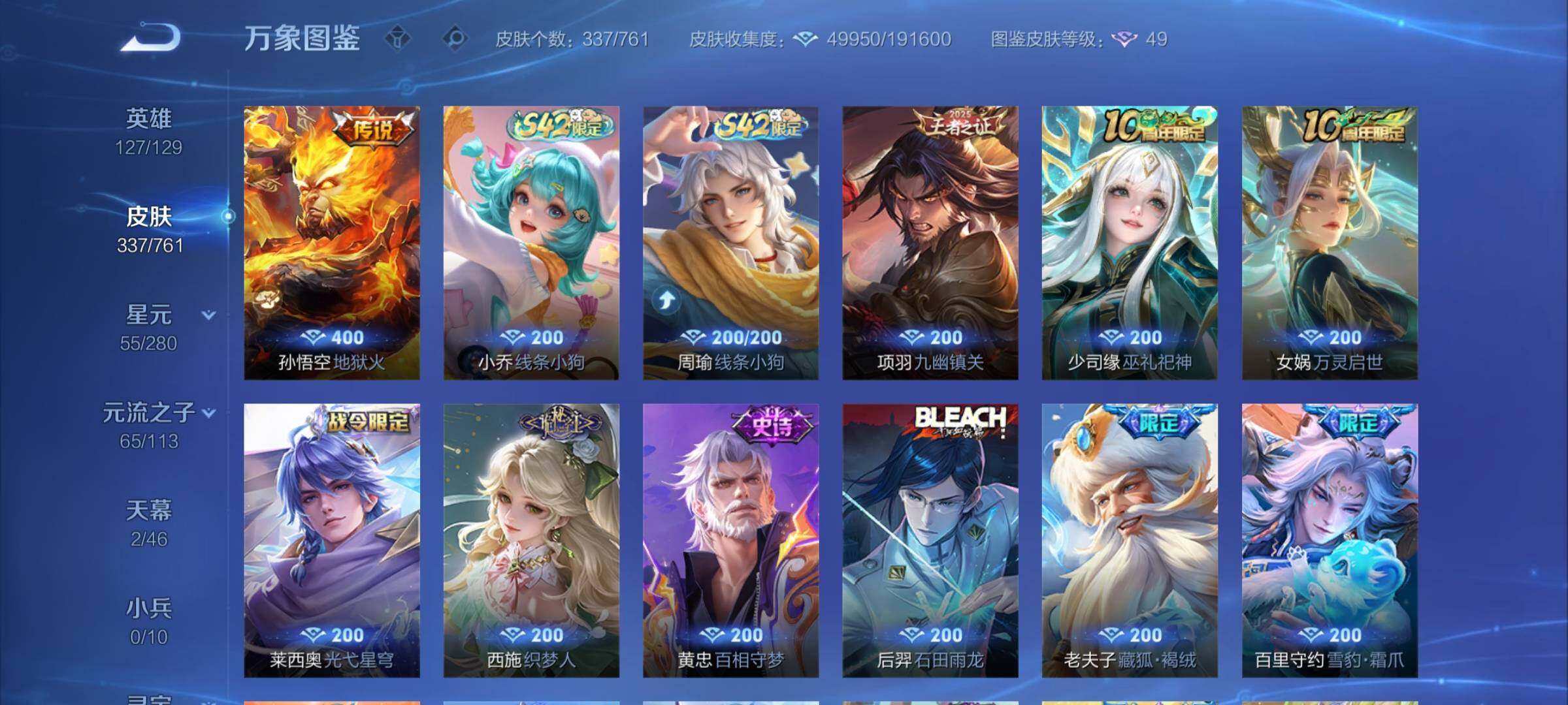 WZCMW4116689王者荣耀账号详情图9