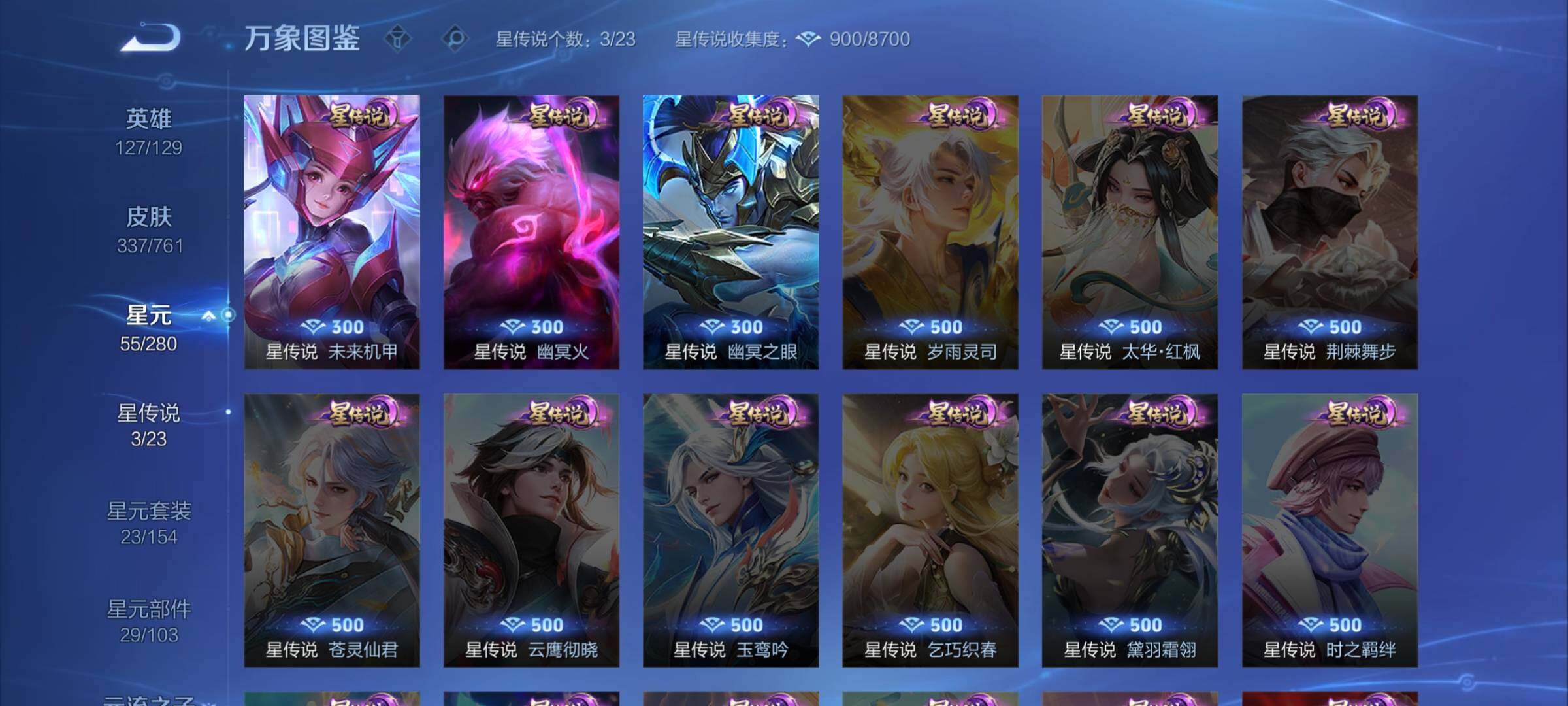 WZCMW4116689王者荣耀账号详情图10