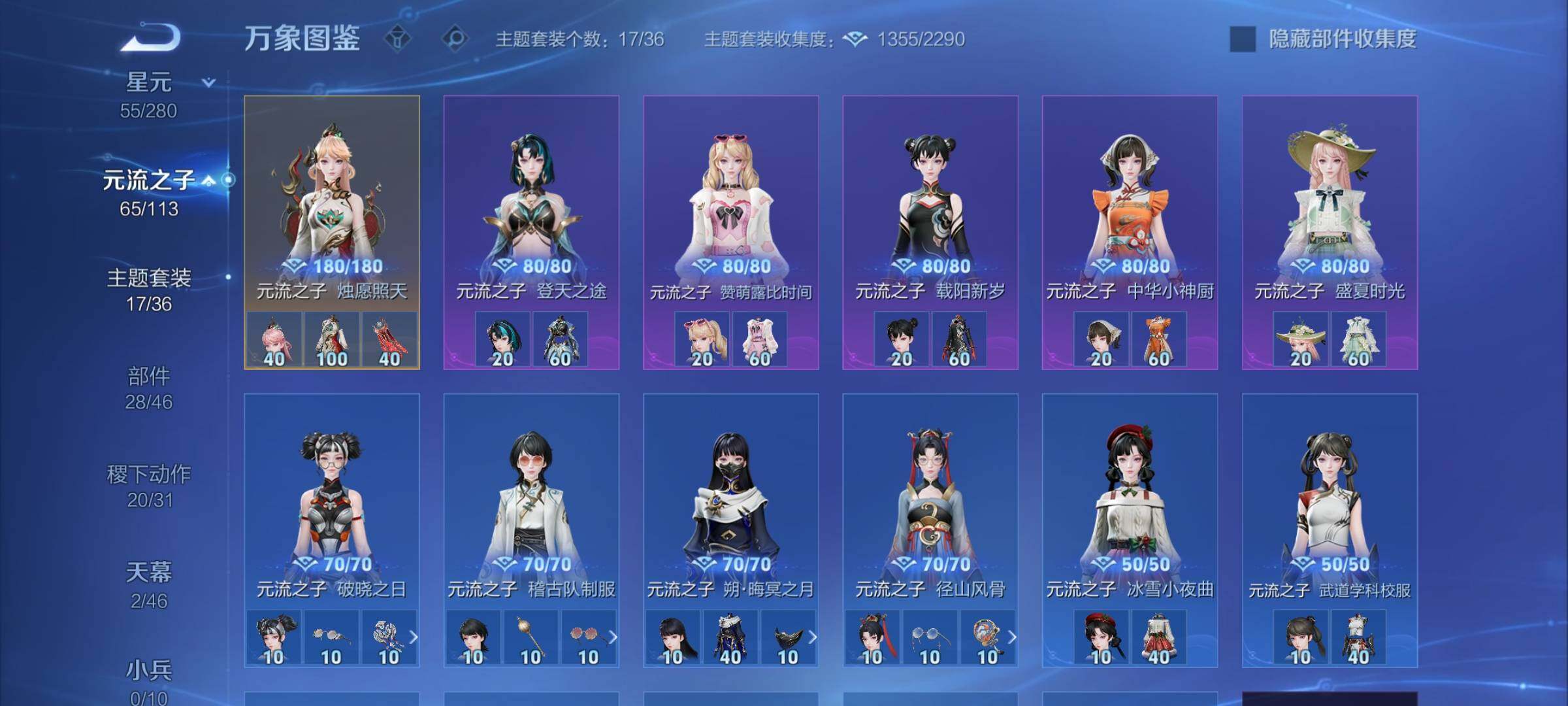 WZCMW4116689王者荣耀账号详情图12