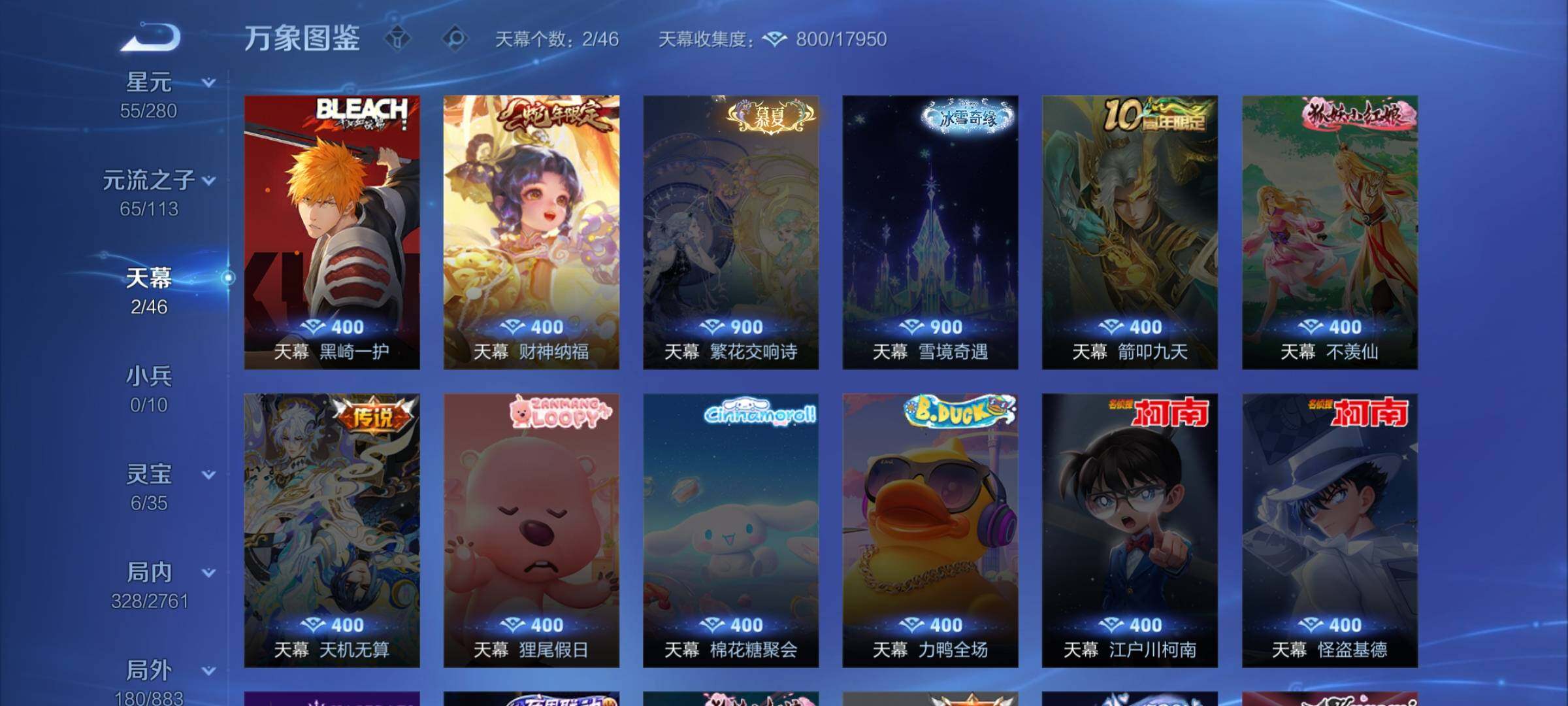 WZCMW4116689王者荣耀账号详情图13