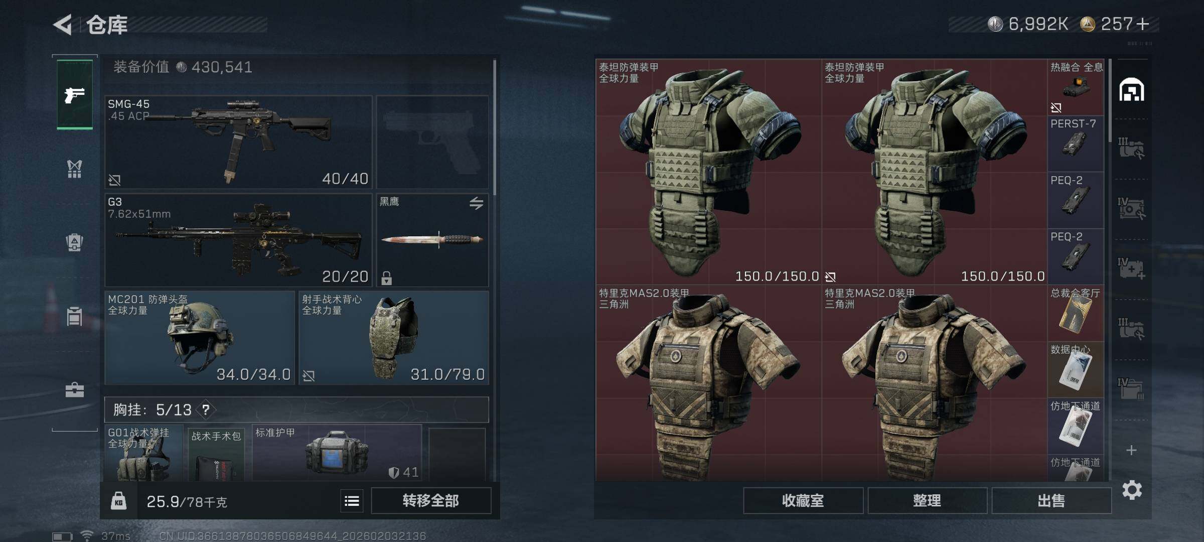 SJZEY432175三角洲行动账号详情图6