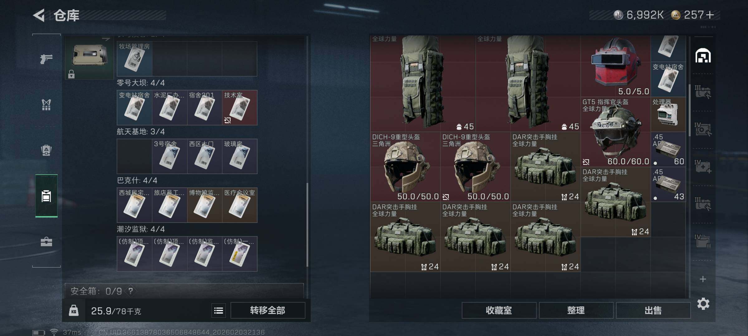 SJZEY432175三角洲行动账号详情图7