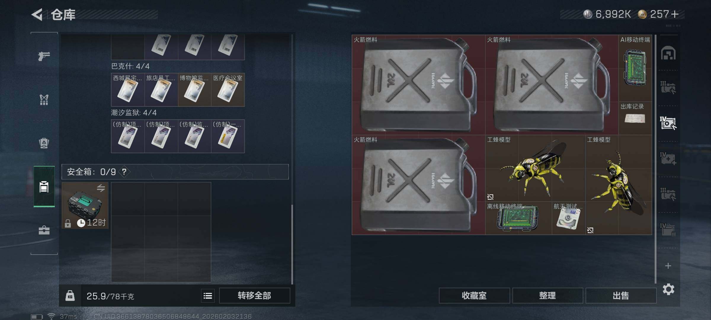 SJZEY432175三角洲行动账号详情图9