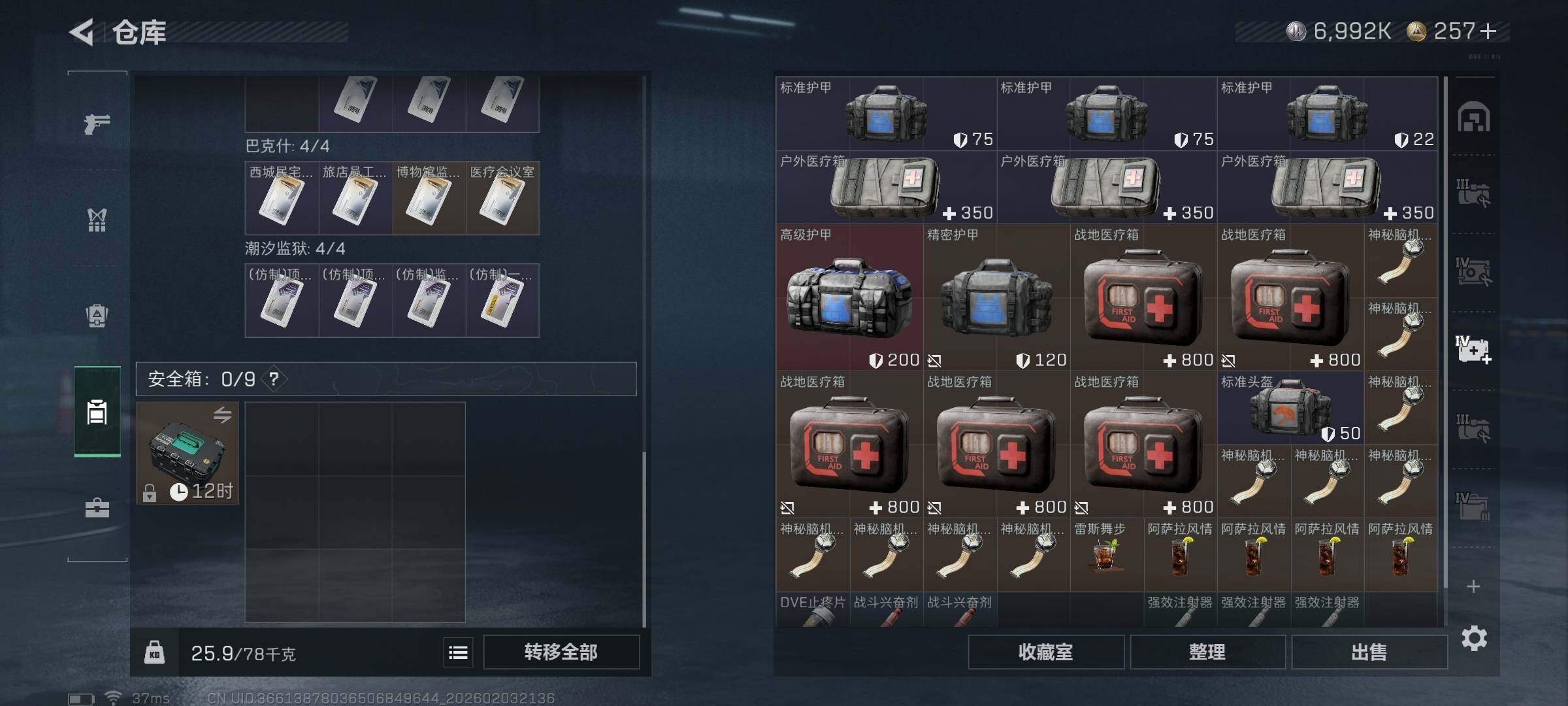 SJZEY432175三角洲行动账号详情图10