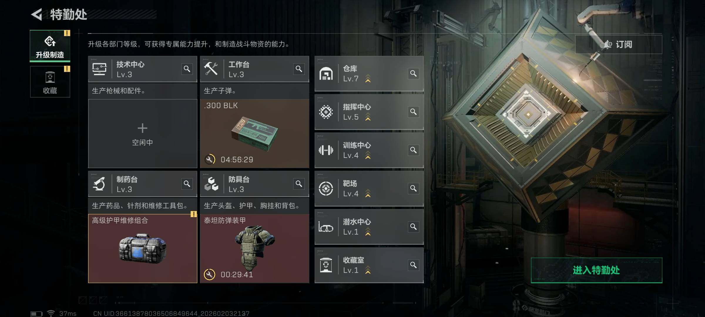 SJZEY432175三角洲行动账号详情图15