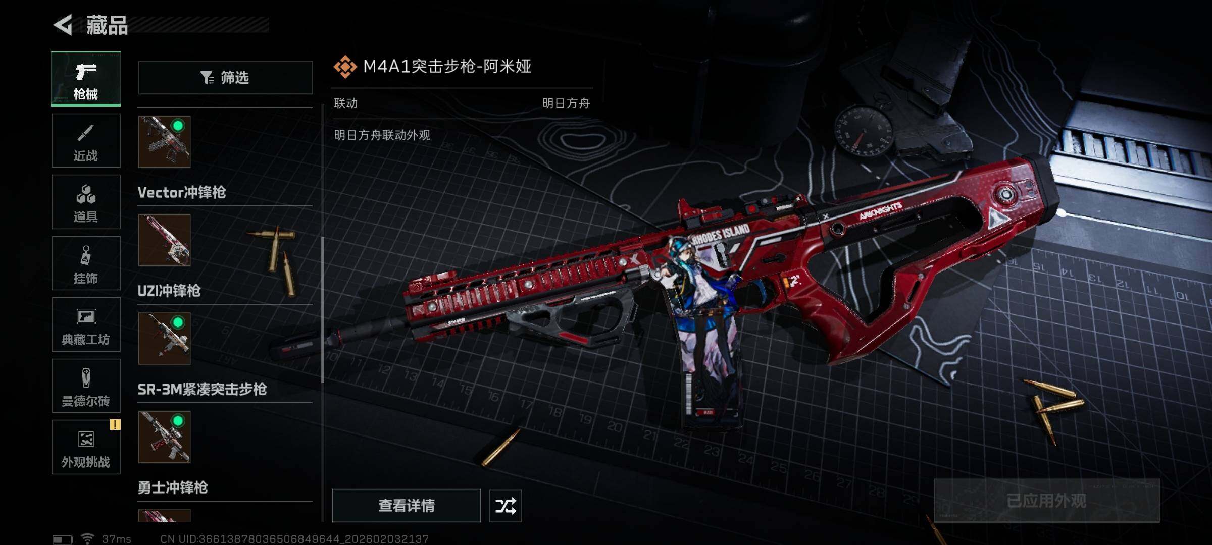 SJZEY432175三角洲行动账号详情图17