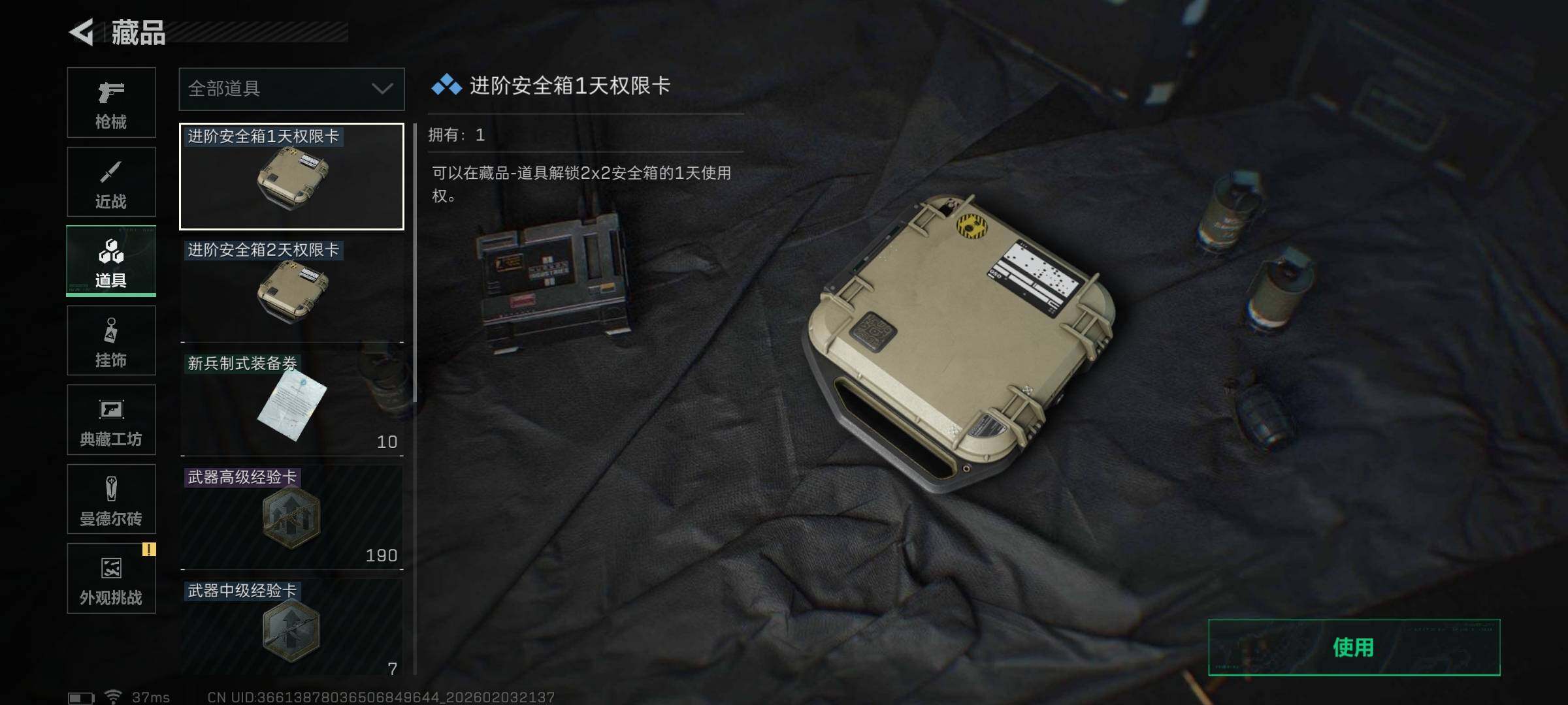 SJZEY432175三角洲行动账号详情图20