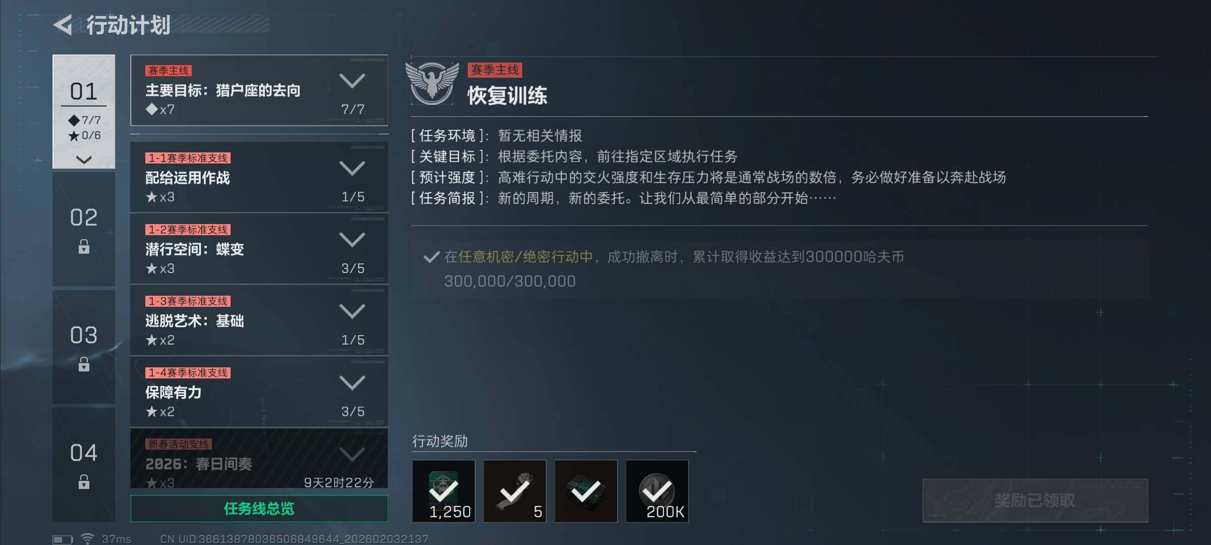 SJZEY432175三角洲行动账号详情图22