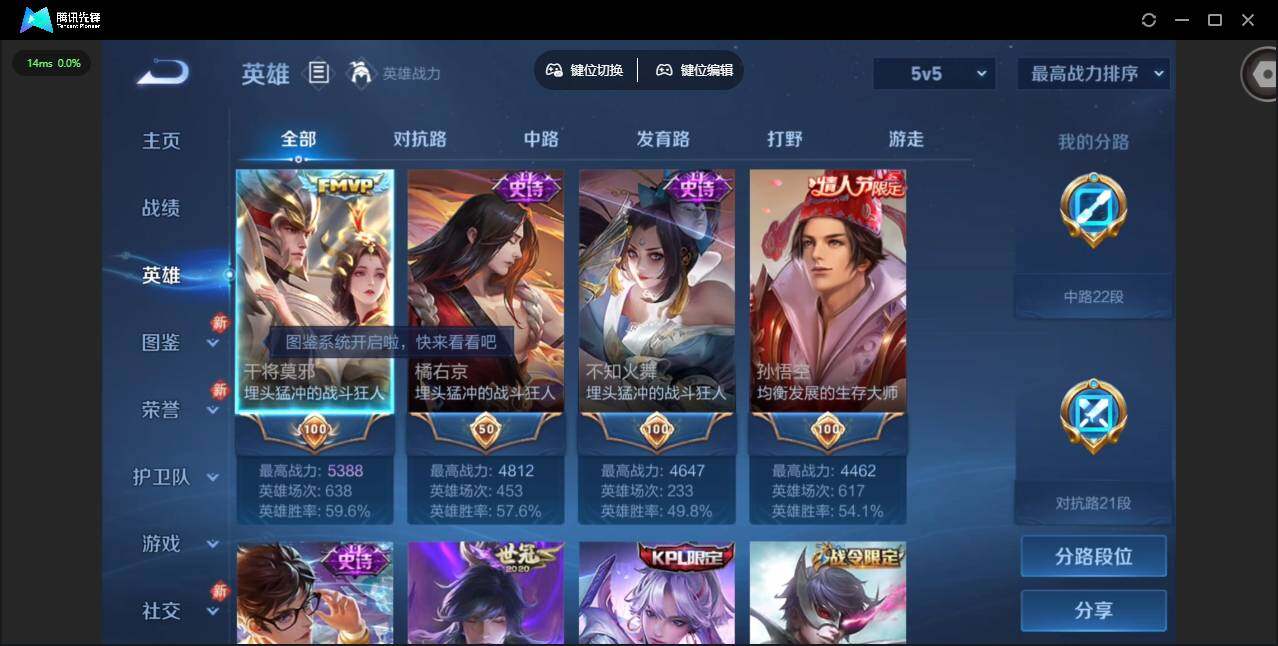 WZQM4117063王者荣耀账号详情图7