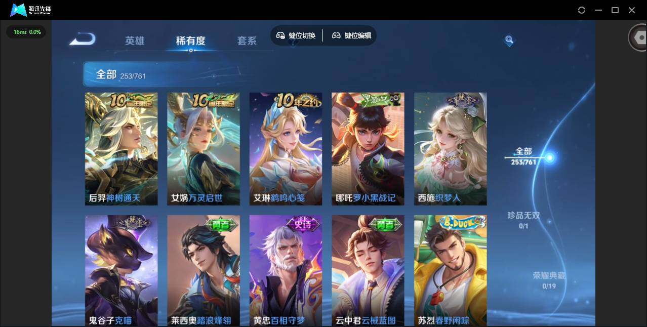 WZQM4117063王者荣耀账号详情图9