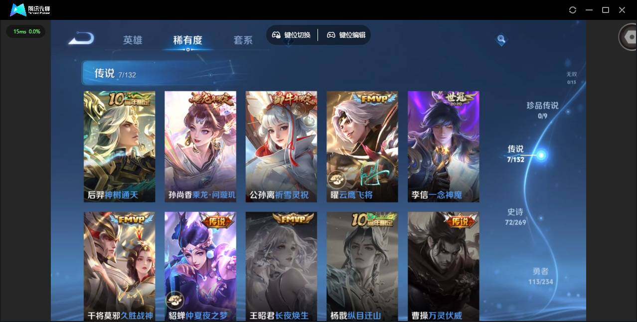 WZQM4117063王者荣耀账号详情图8