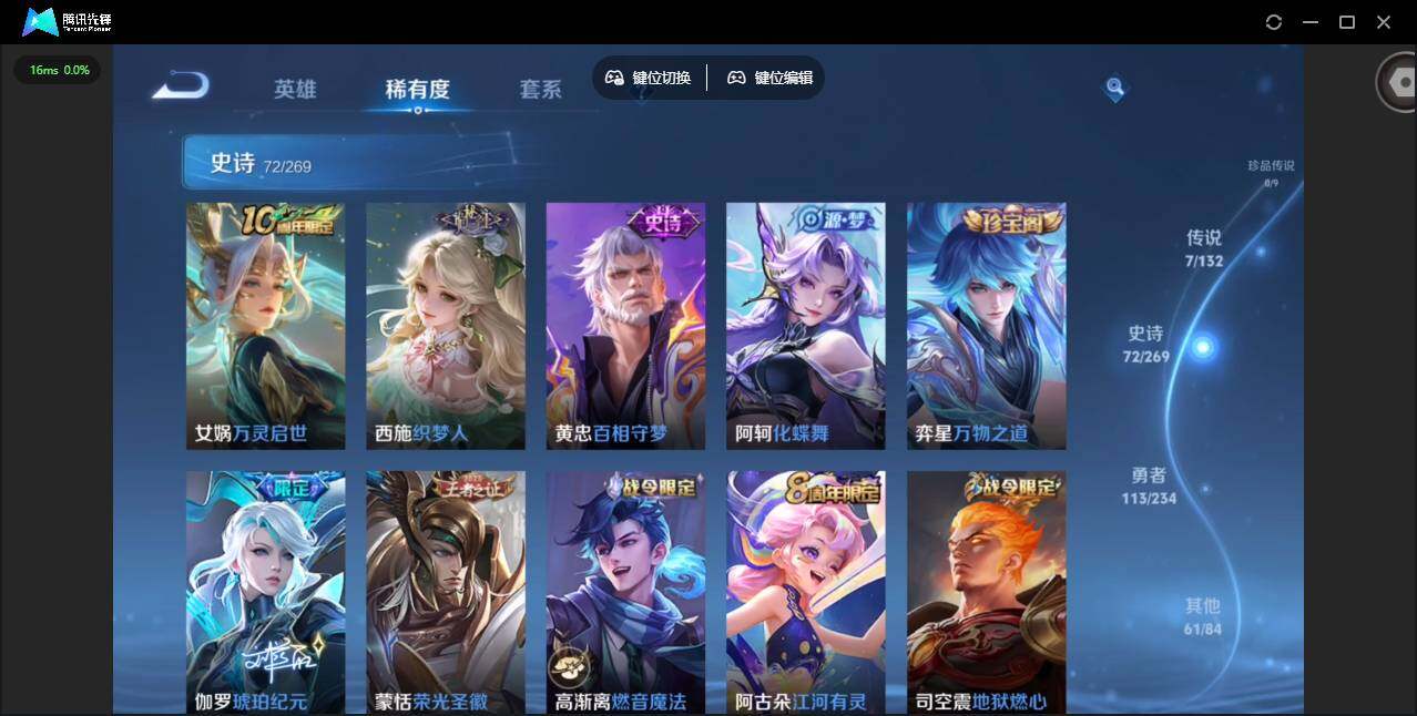 WZQM4117063王者荣耀账号详情图10