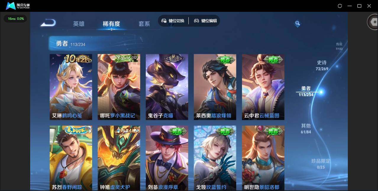 WZQM4117063王者荣耀账号详情图11