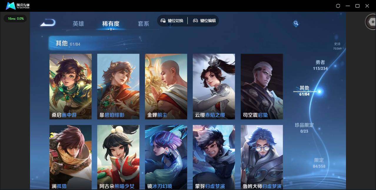 WZQM4117063王者荣耀账号详情图12